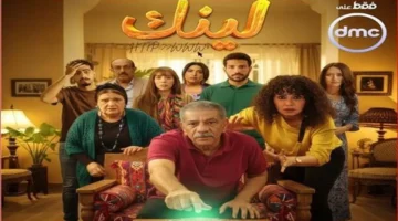 موعد عرض الحلقة 6 من مسلسل لينك وتأثيرها المتوقع على متابعة رانيا يوسف للجمهور